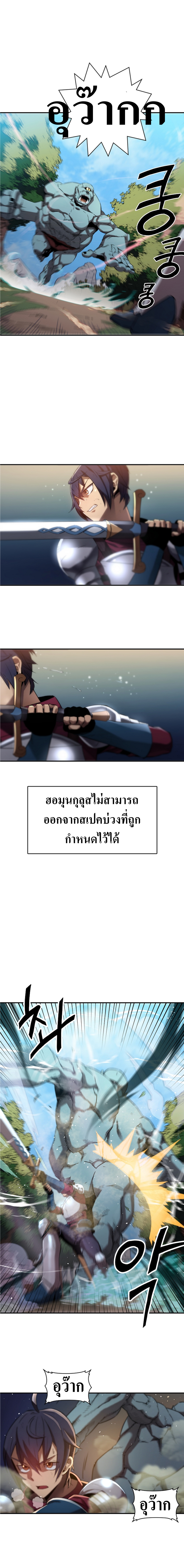 Level Up God Status 1 (14)