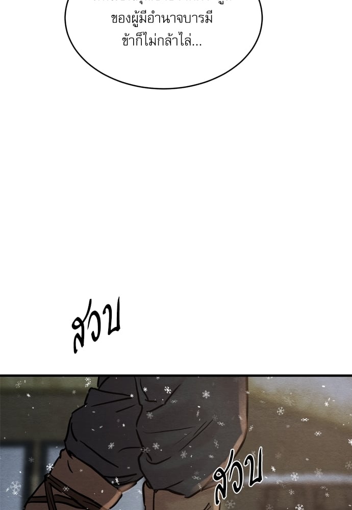 Painter of the Night 59 75