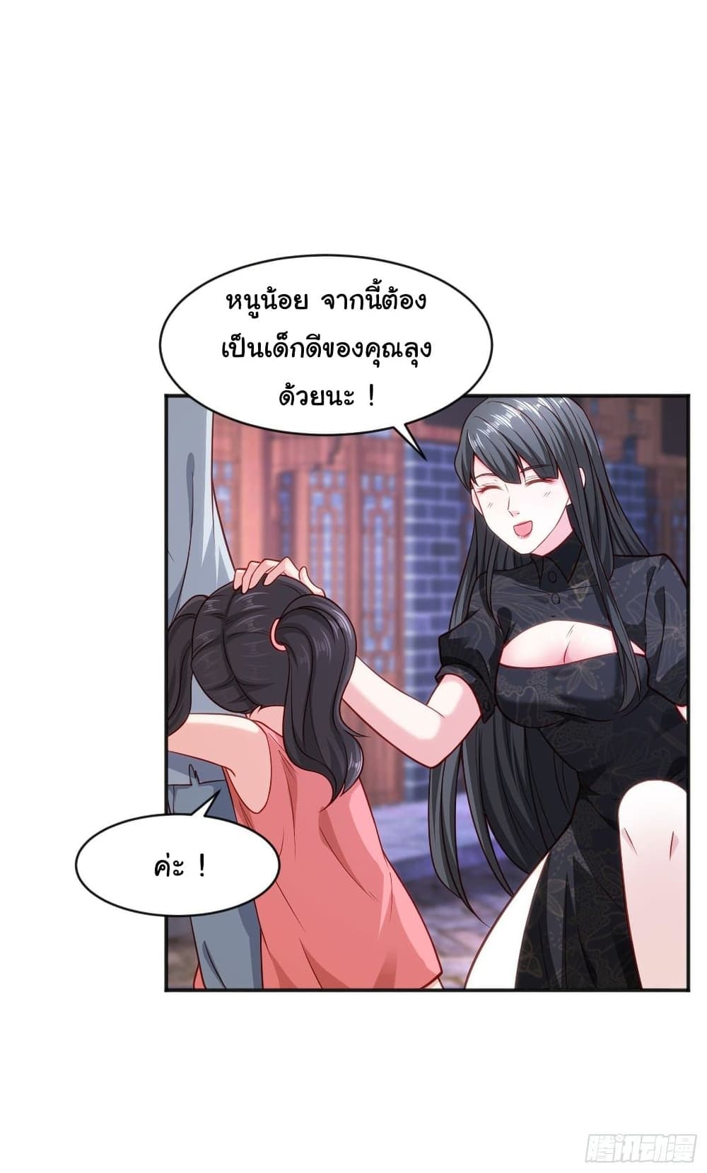 Awakening SSS Rank Skill After A Kiss เธ•เธญเธเธ—เธตเน 38 (37)