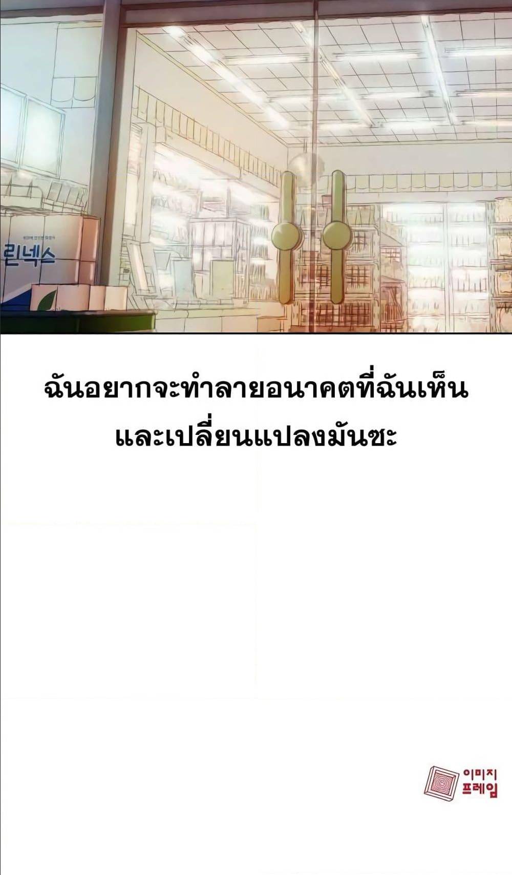 3CM Hunter ตอนที่ 14 (96)