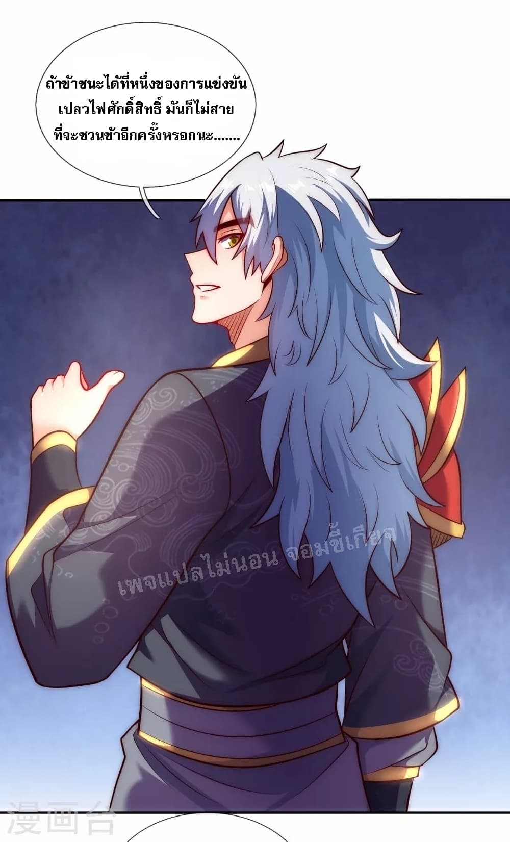 returning to take revenge of the god demon king ตอนที่34 21