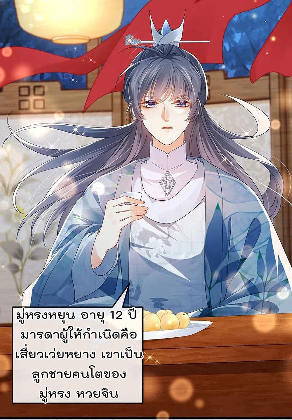 One Hundred Ways to Abuse Scum เธ•เธญเธเธ—เธตเน 47 (36)