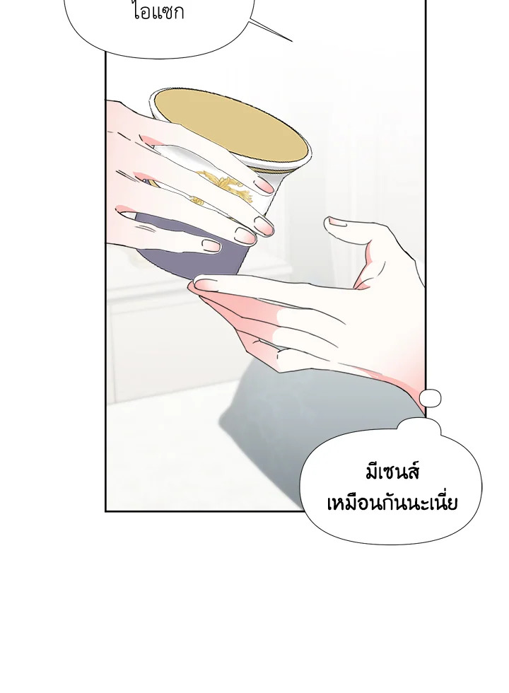 Happy Ending For The Time Limited Villainess 33 53