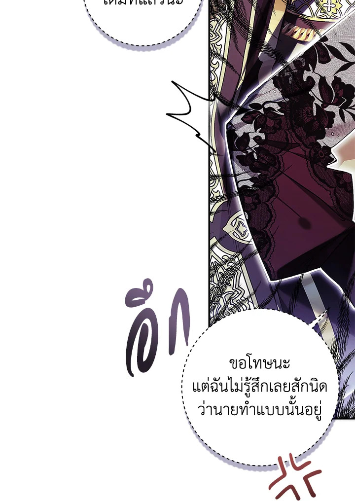 The Villainess Is a Marionette 77 039