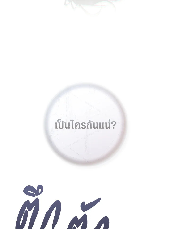 The Villainess Is a Marionette 76 139