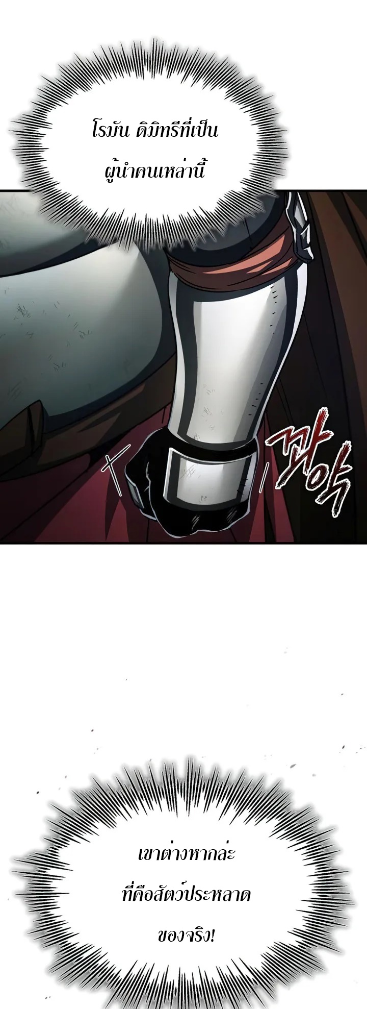 The Heavenly Demon Can’t Live a Normal Life 61 (48)