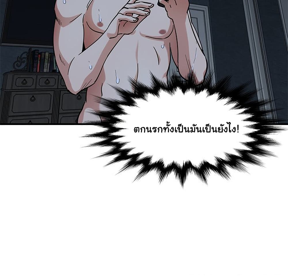 Dog on Patrol ตอนที่ 51 (82)