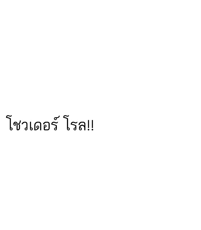 Lookism 143 047