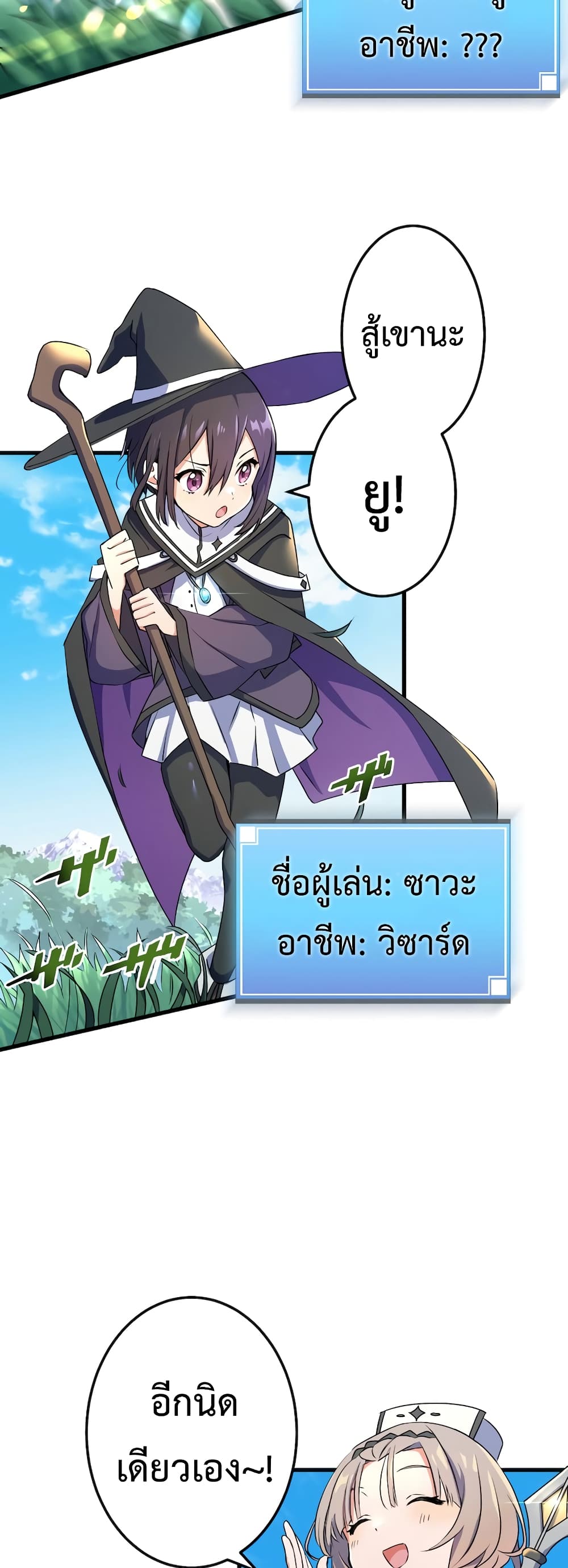 Demons’ Crest ตอนที่ 1 (5)