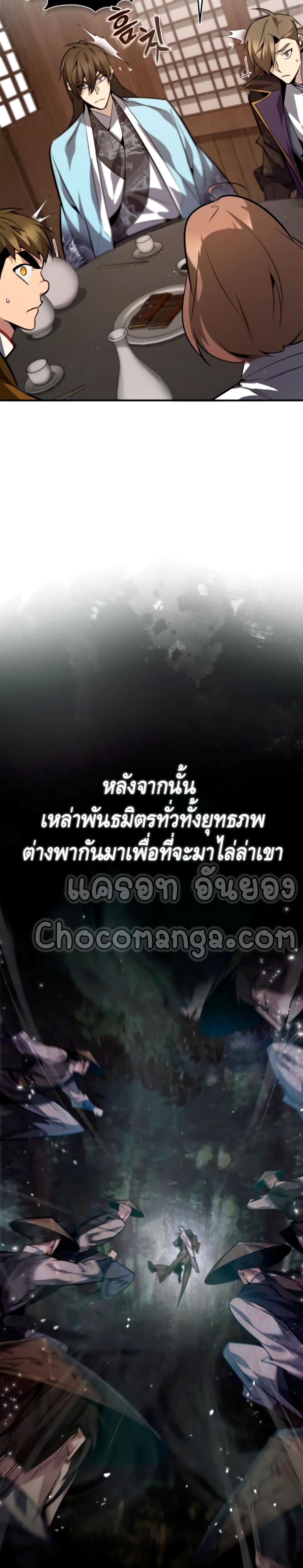Star Instructor Master Baek เธ•เธญเธเธ—เธตเน 31 (15)