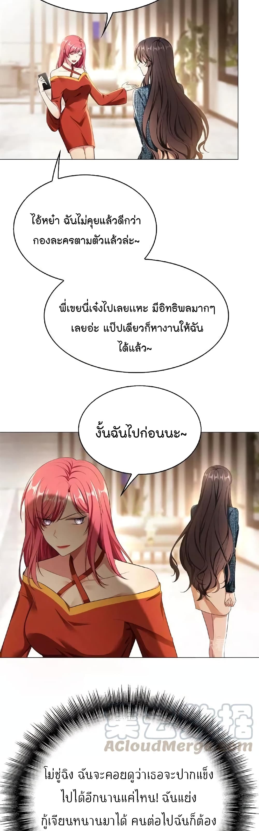 Game of Affection เกมเสน่หาของคุณชายเถาลู่ ตอนที่ 63 (6)