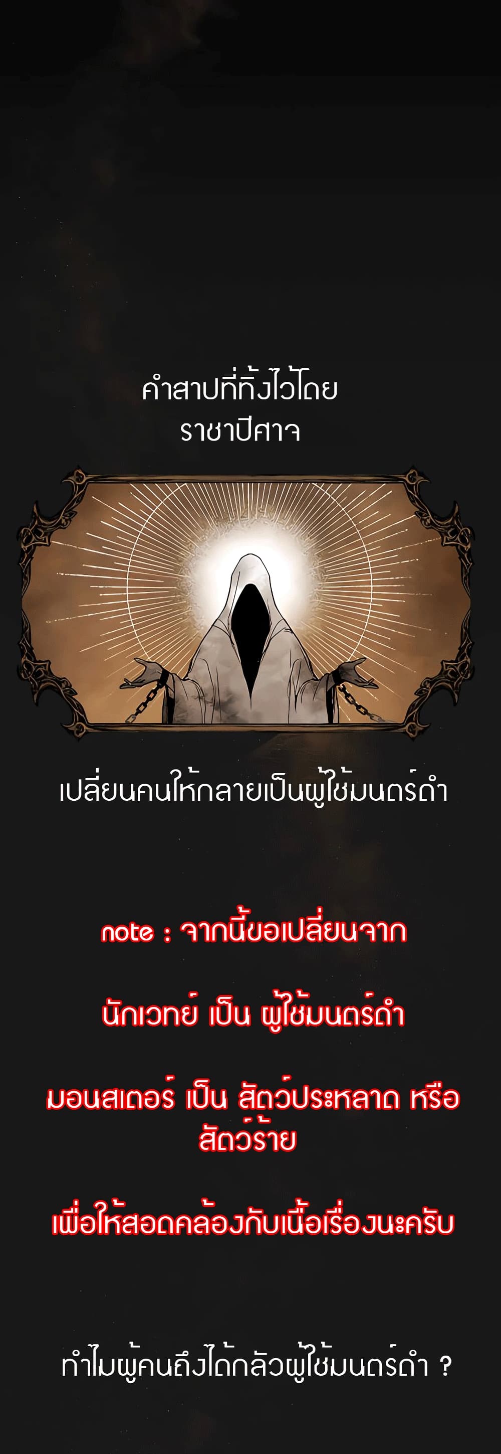 The Dark Lord’s Confession 4 04