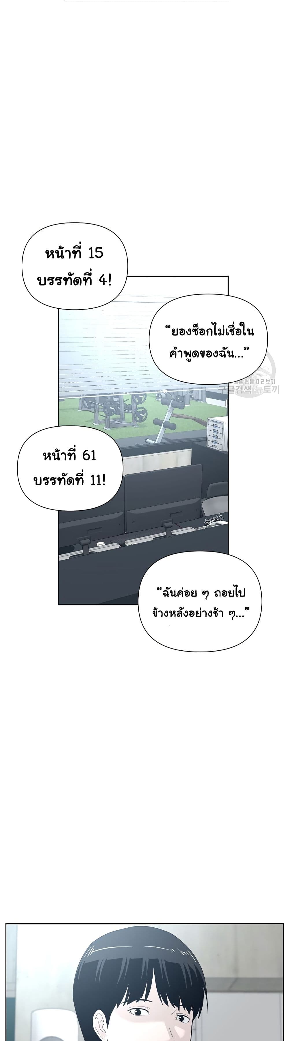 Superhuman ตอนที่ 6 (4)