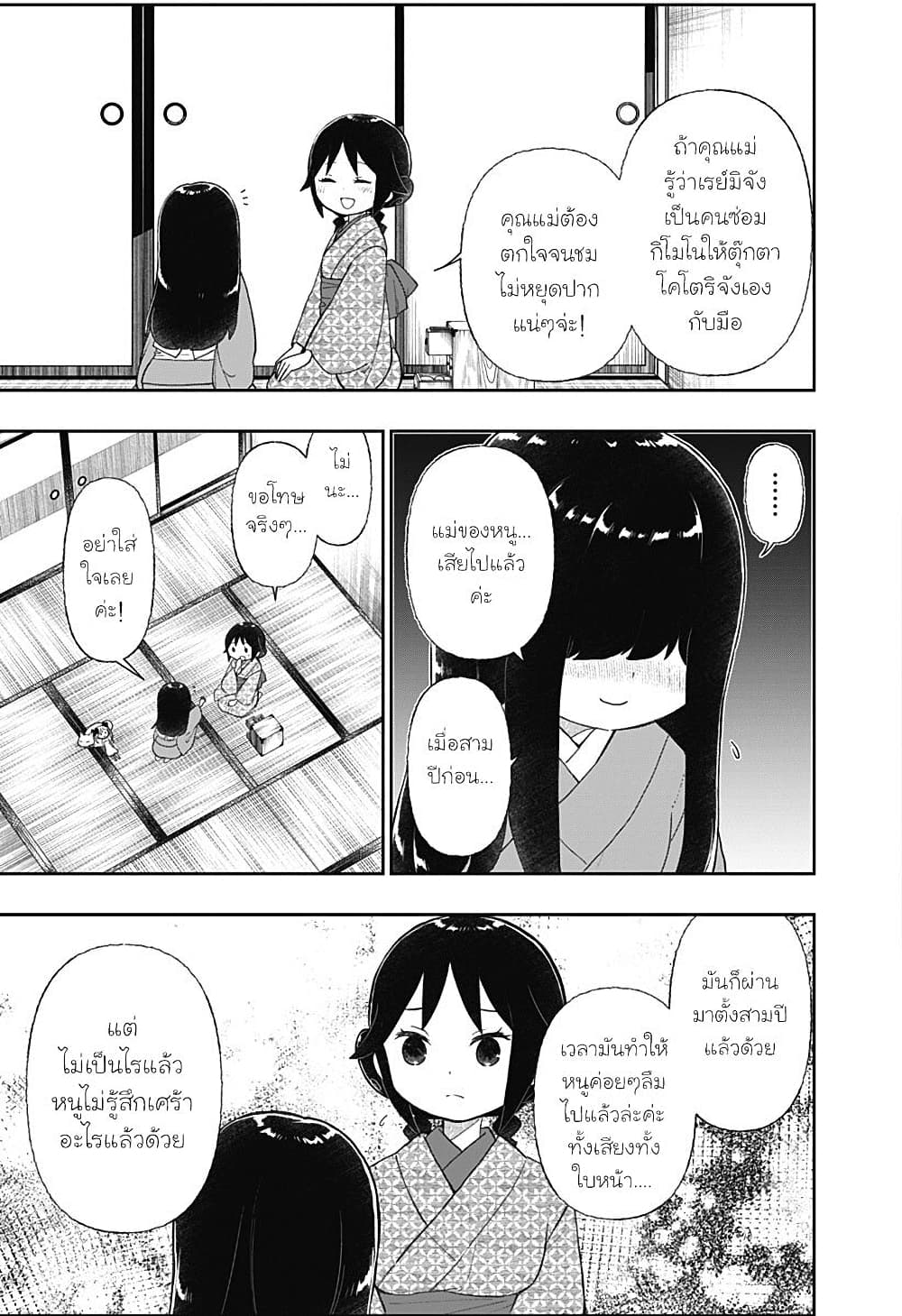 Taishou Wotome Otogibanashi 11 05