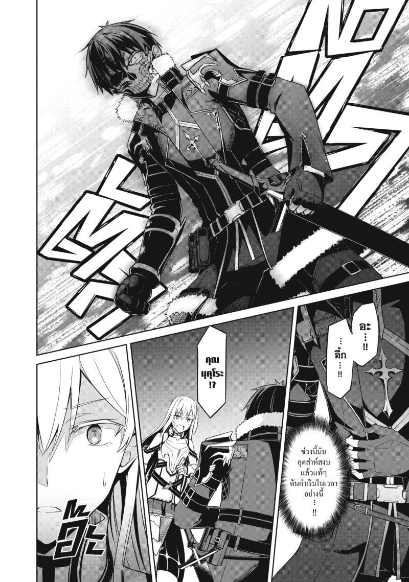 Berserk of Gluttony 25 (16)