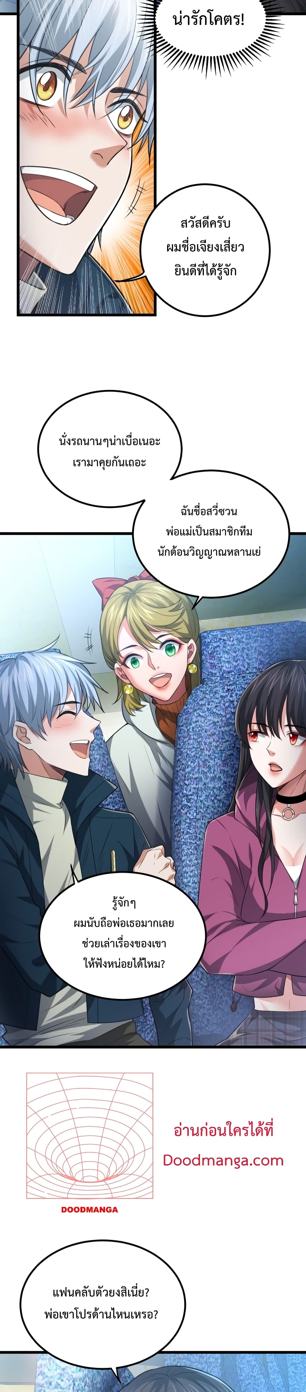 There’s a Ghost Within Me ตอนที่ 7 (6)