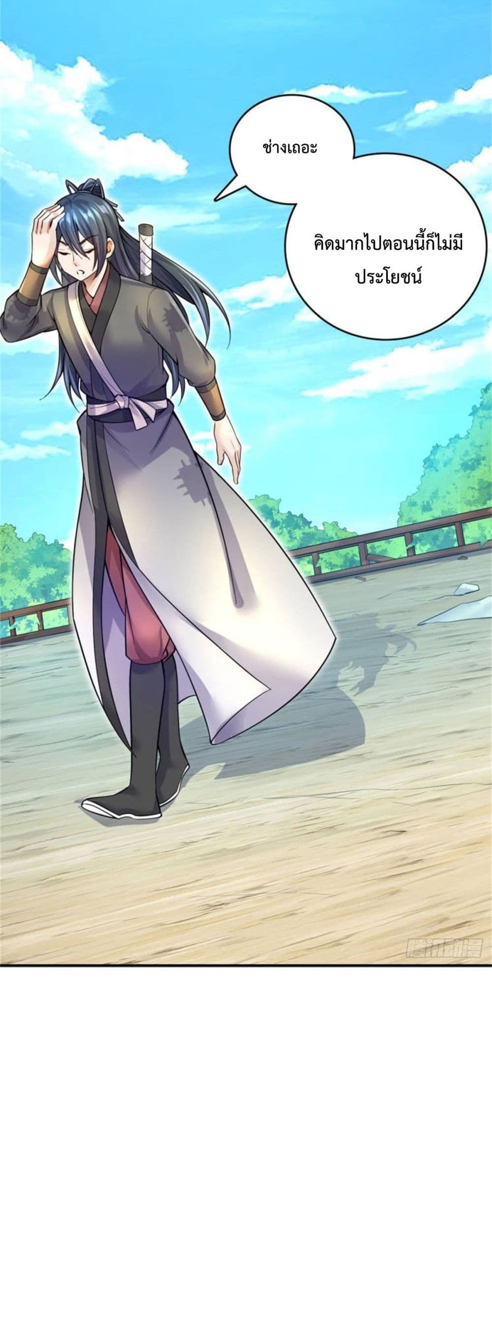 I Can Become A Sword God ตอนที่ 3 (5)