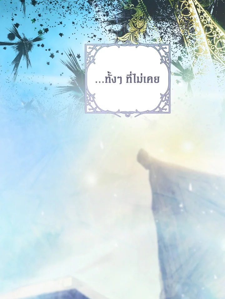 The Villainess Is a Marionette 77 052