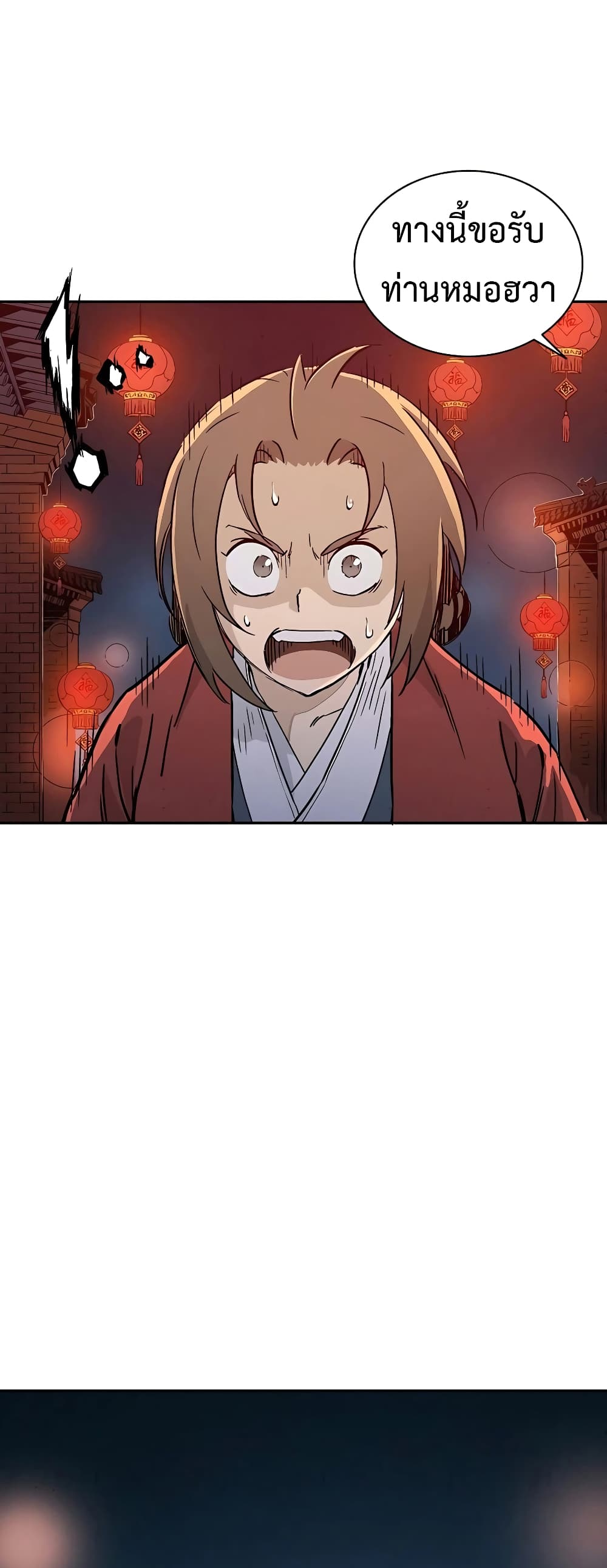 I Reincarnated as a Legendary Surgeon ตอนที่ 57 (47)