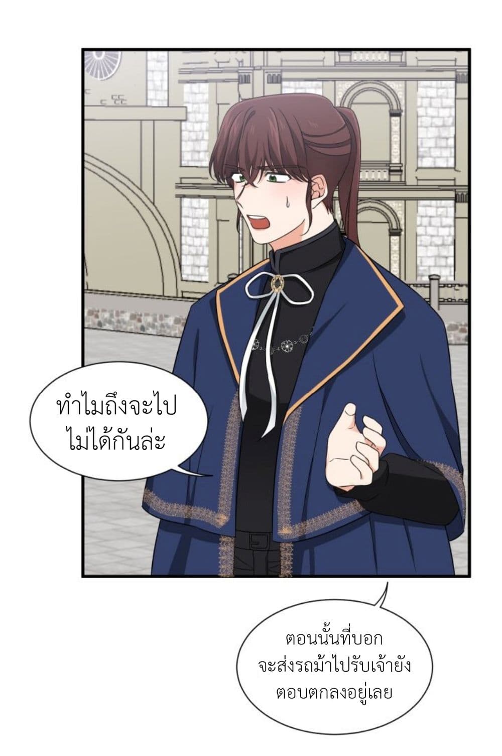 Raising a Dragon Prince ตอนที่ 15 (38)