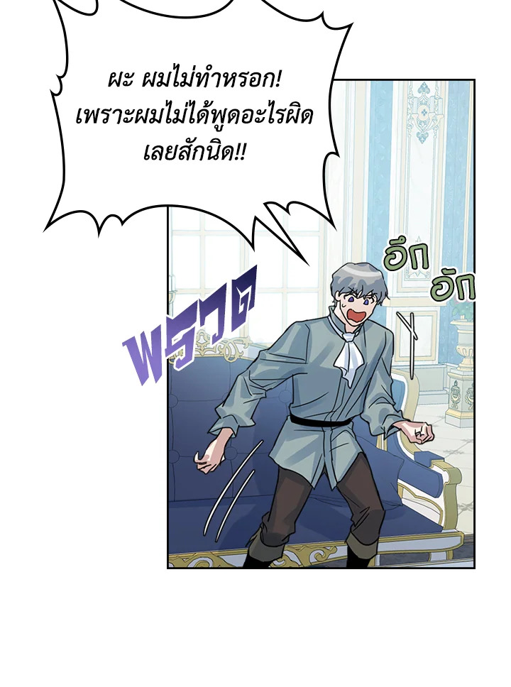 The Lady and The Beast 43 50