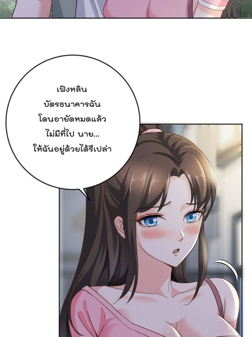 Dad Asked Me to Choose One of Ten Goddesses to Marry ตอนที่ 4 (34)