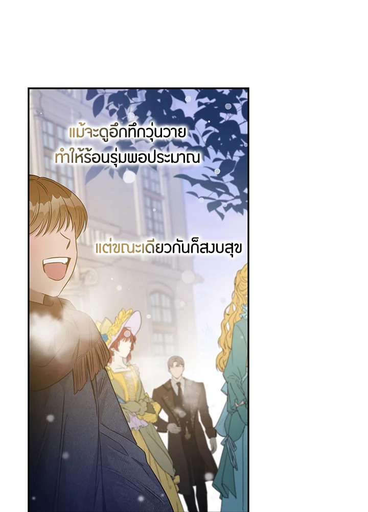 The Taming of the Tyrant 52 38