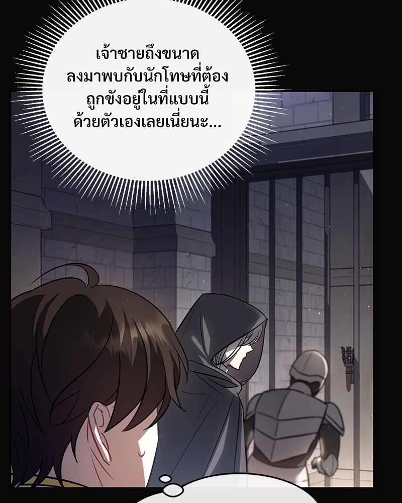 Shadowless Night ตอนที่ 11 062