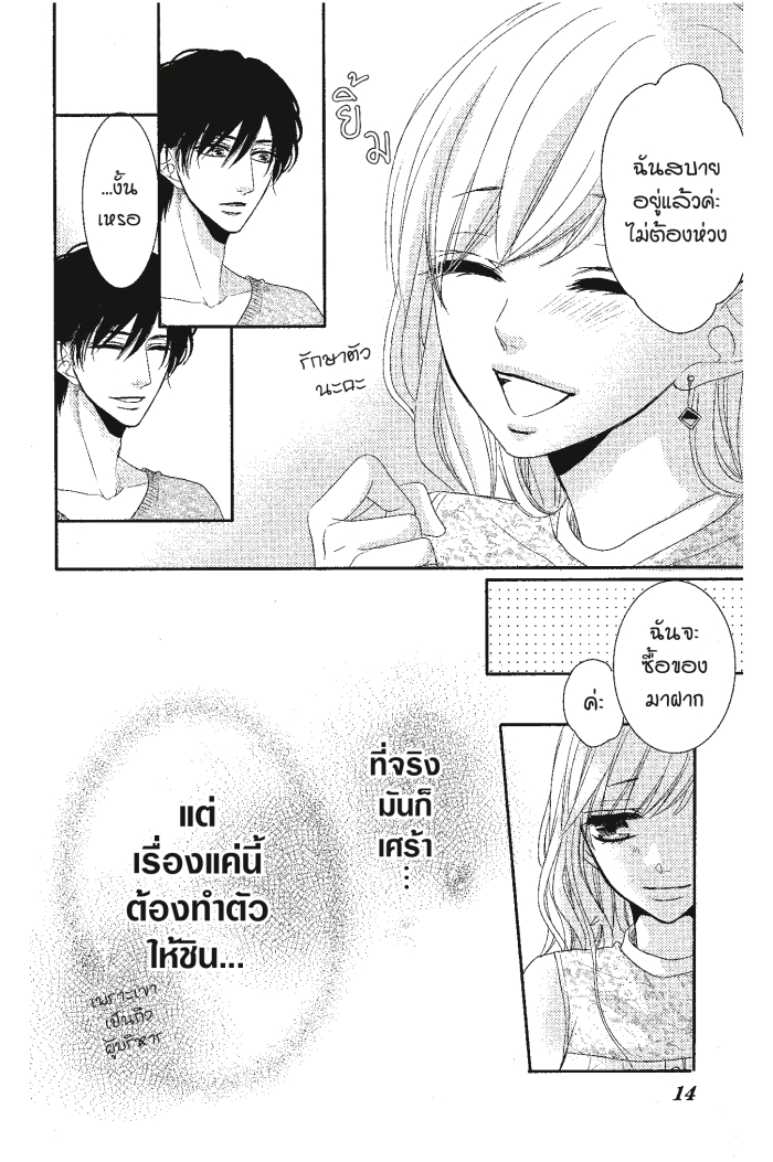 Coffee & Vanilla 18 (10)