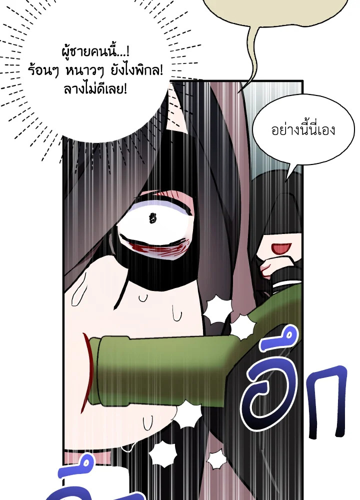 I Tried to Be a Loyal Sword 42 67