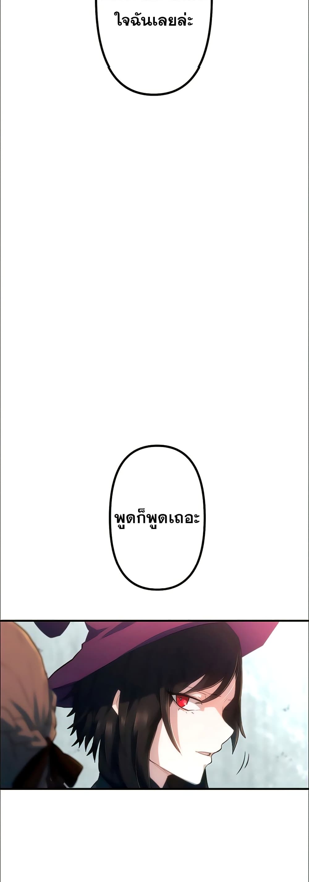 I Became an S Rank Hunter with the Demon Lord App ตอนที่ 16 (33)