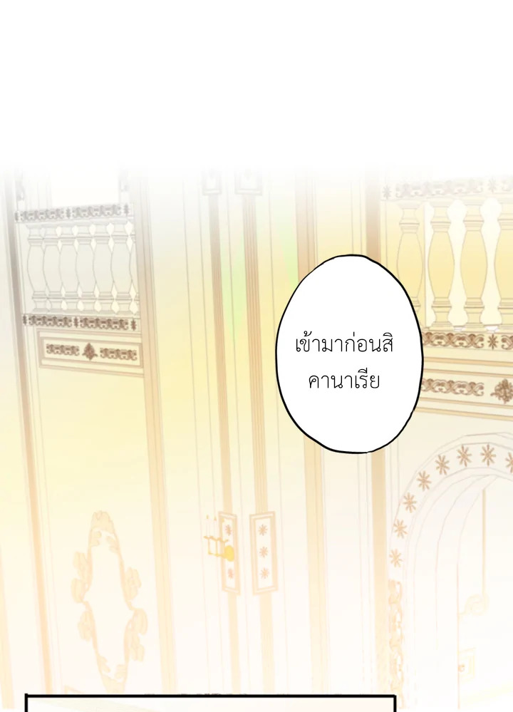 Survive as the Hero's Wife 4 01