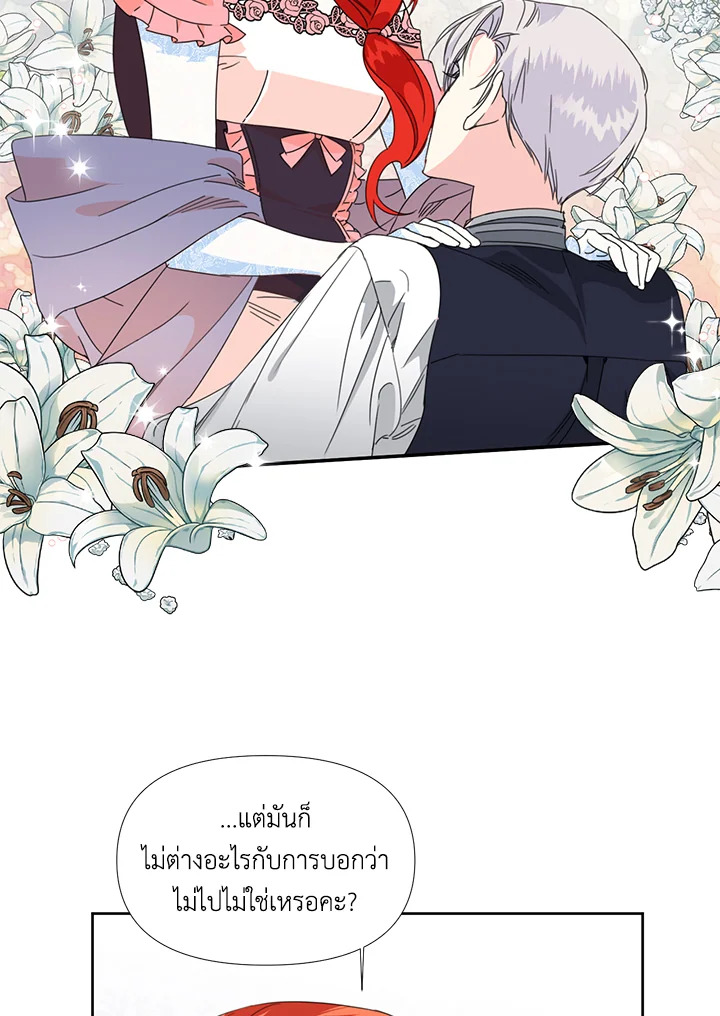 Happy Ending For The Time Limited Villainess 28 31