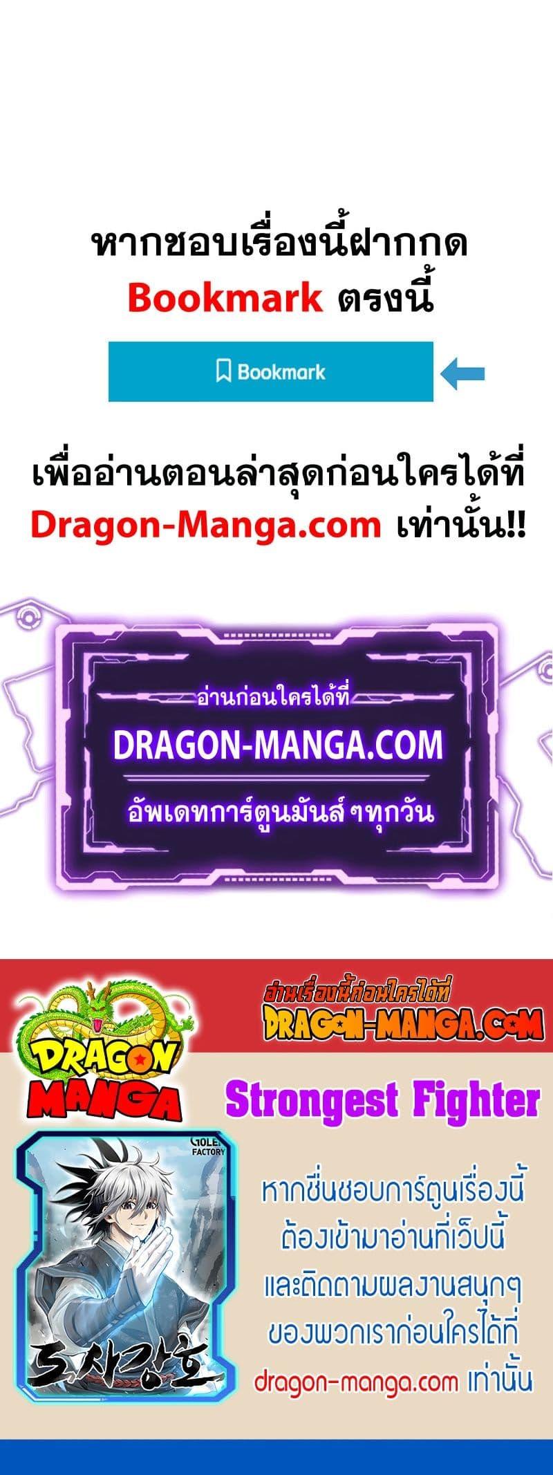 Strongest Fighter ตอนที่ 19 (50)