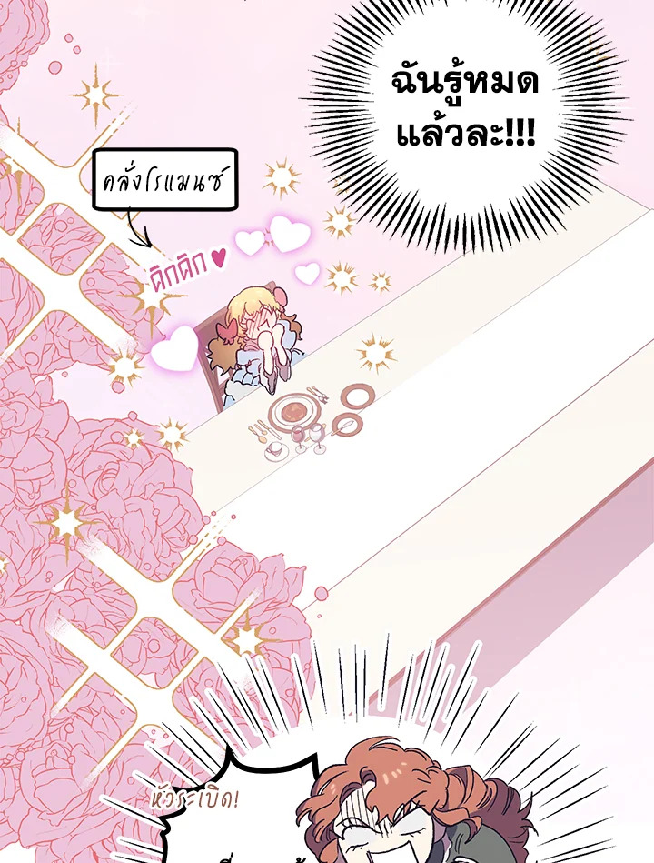 Is It a Fortune or Is It a Woe 2 84