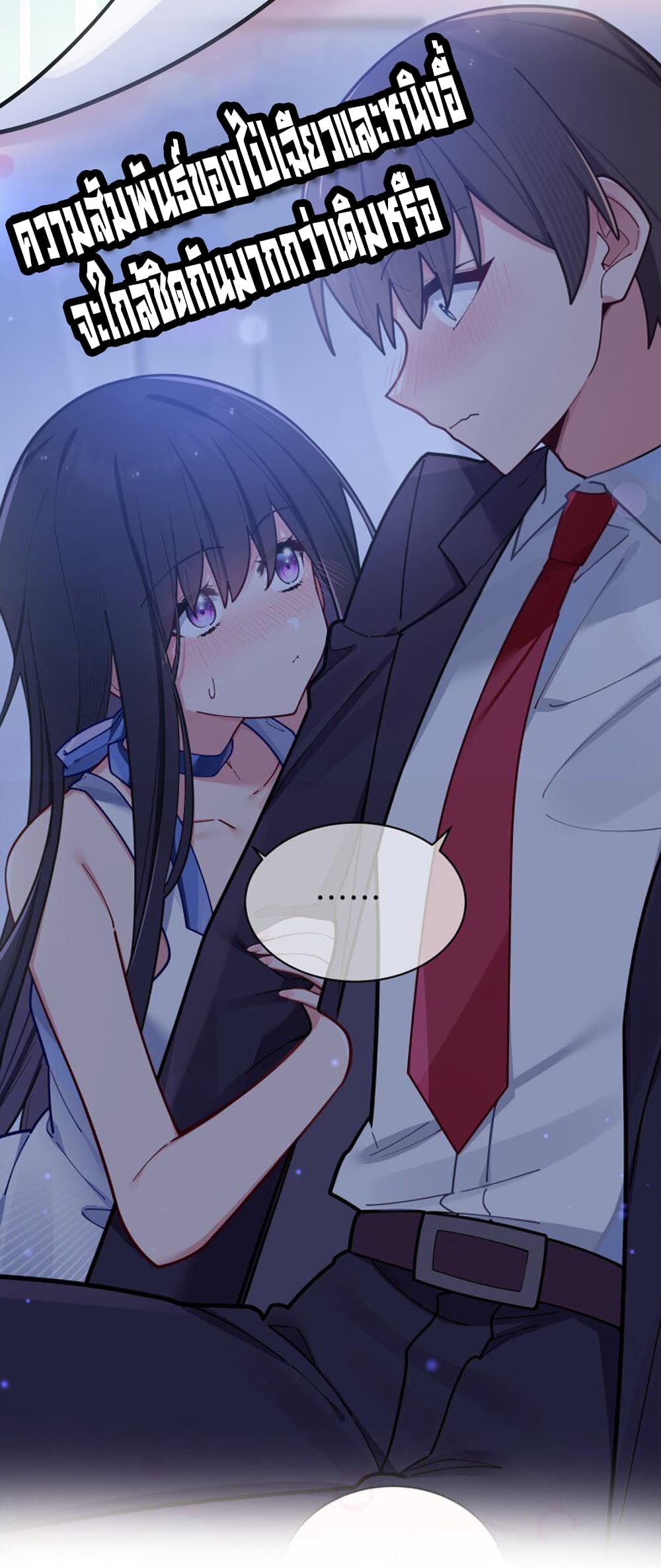 Fake Girlfriend My Fault ตอนที่ 55 (50)