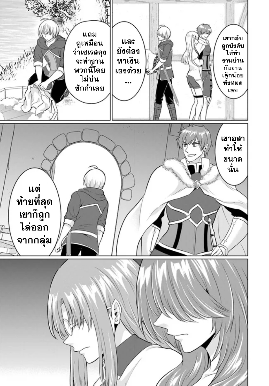 เธ•เธญเธเธ—เธตเน 10 (3)