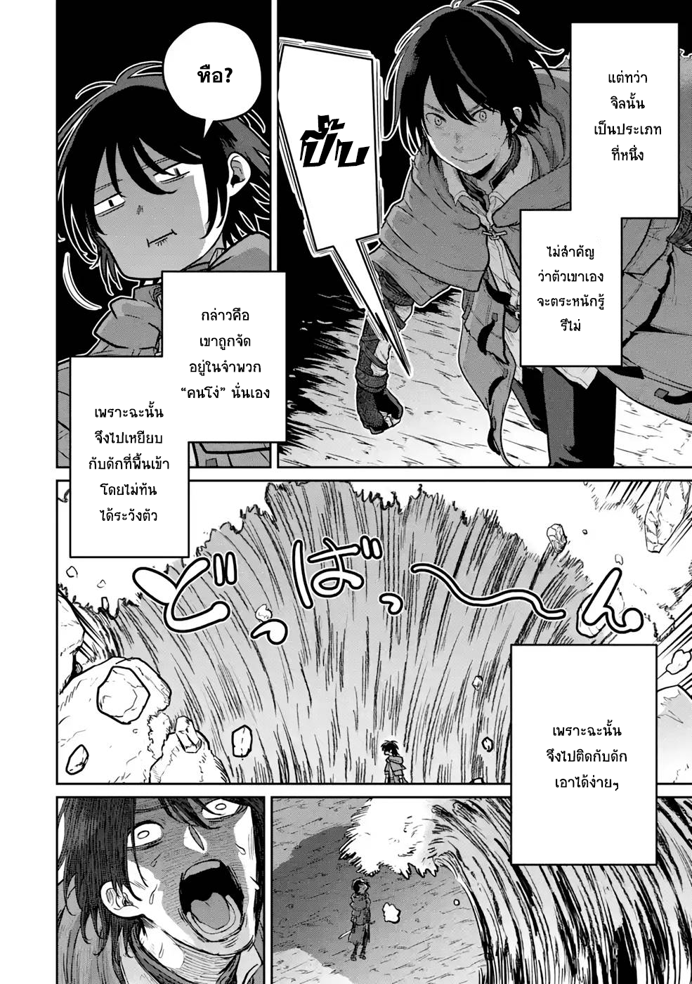 Saikou nando meikyuu de party 4 (14)