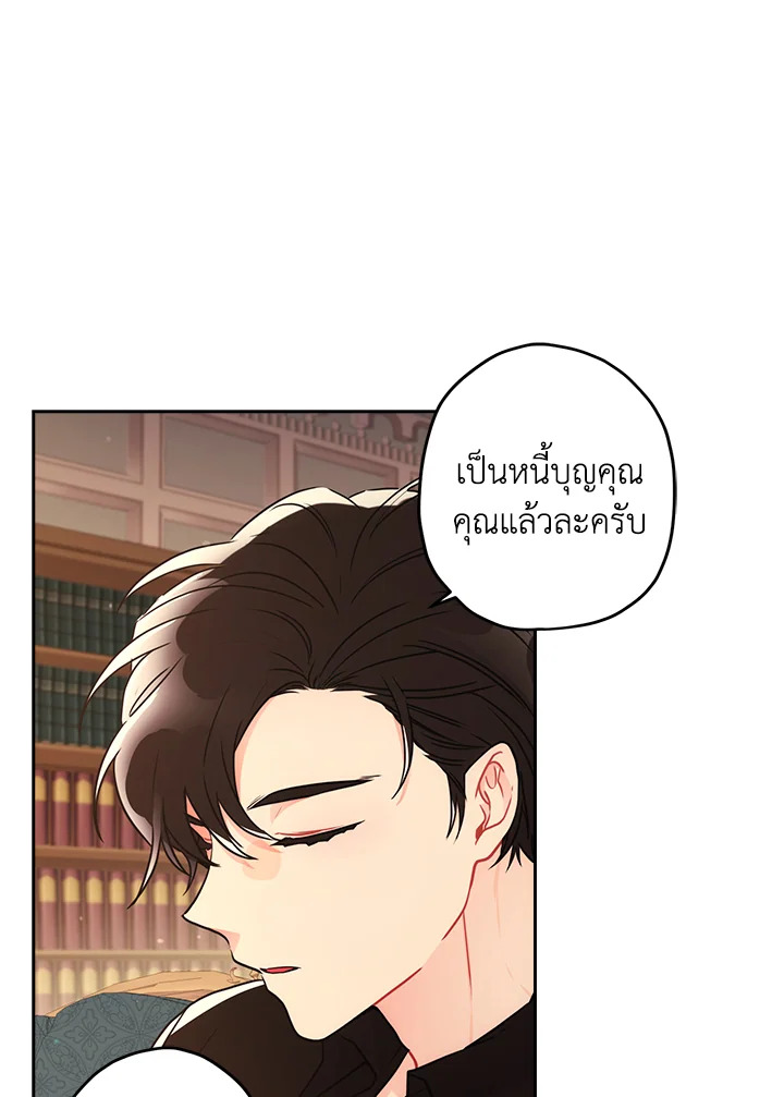 I Became the Male Lead’s Adopted Daughter 60 30
