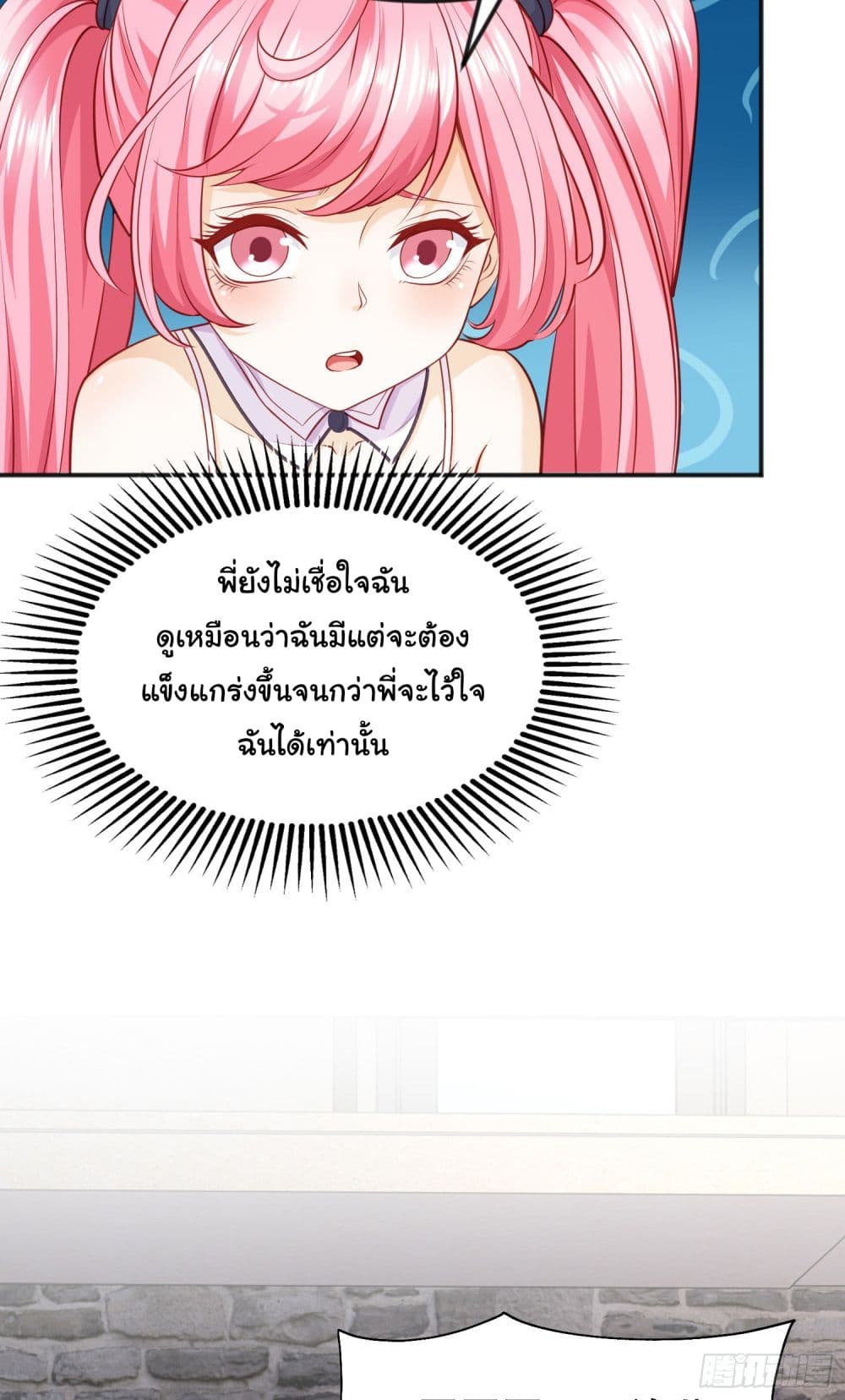 Awakening SSS Rank Skill After A Kiss เธ•เธญเธเธ—เธตเน 37 (24)