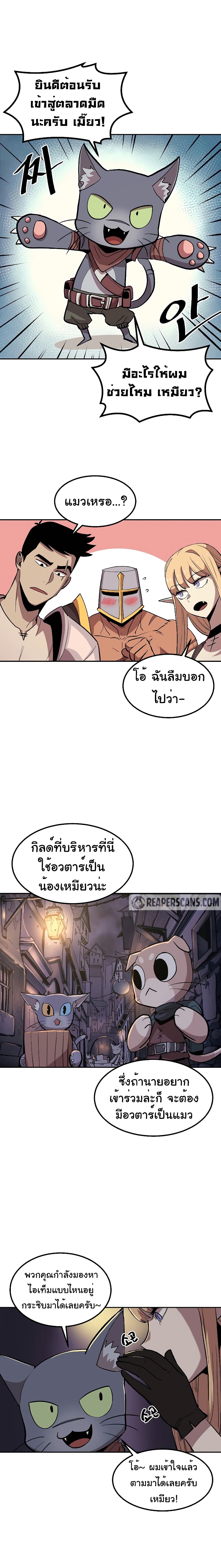 Old Newbie Kim ChunShik ตอนที่ 5 (13)