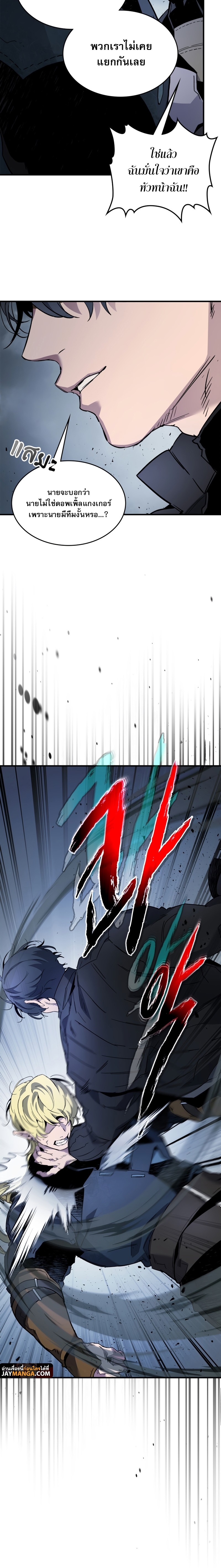 Leveling With the Gods 81 14
