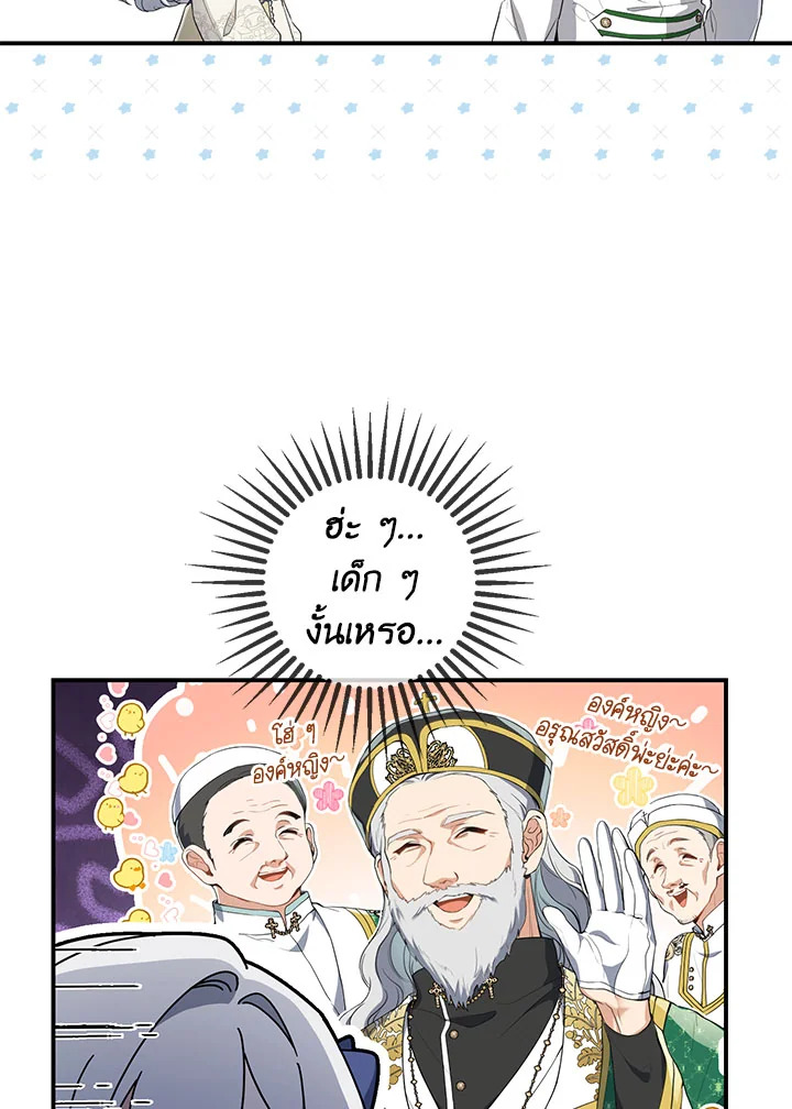 Into The Light Once Again 49 032