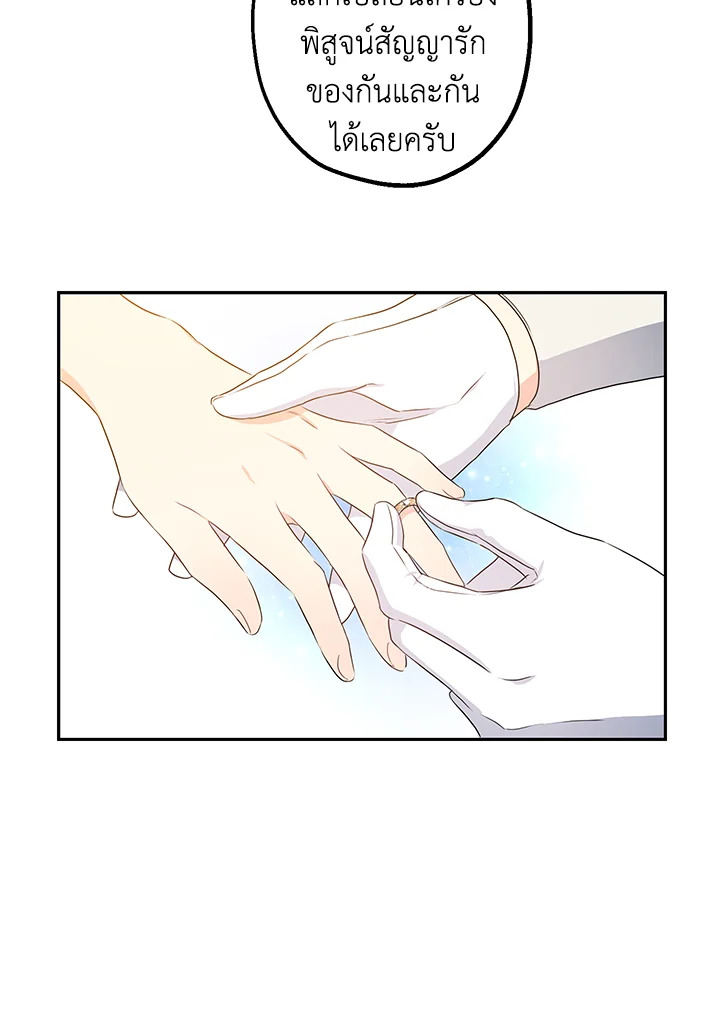 This Is an Obvious Fraudulent Marriage 64 31