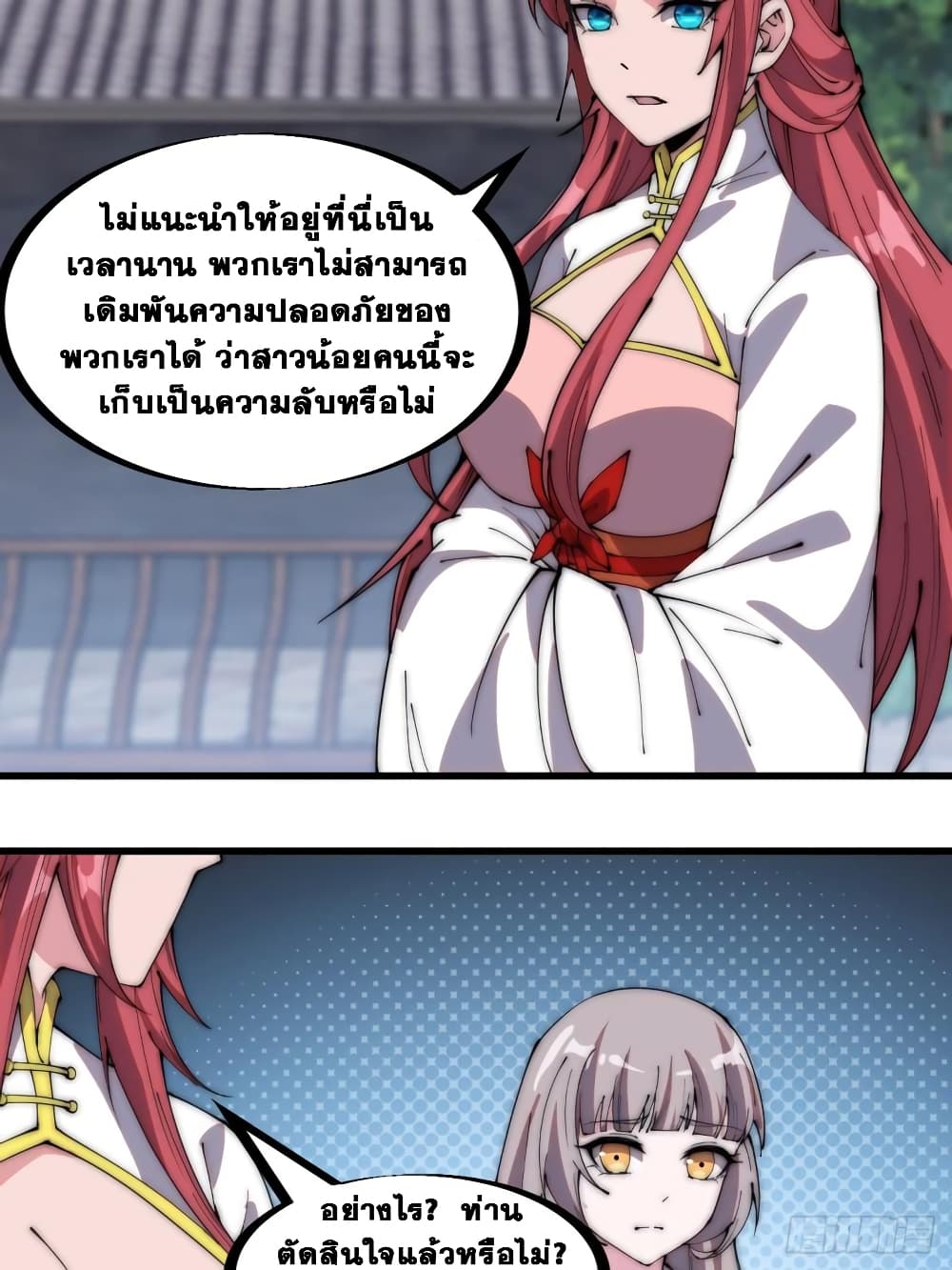 It Starts With a Mountain 227 27