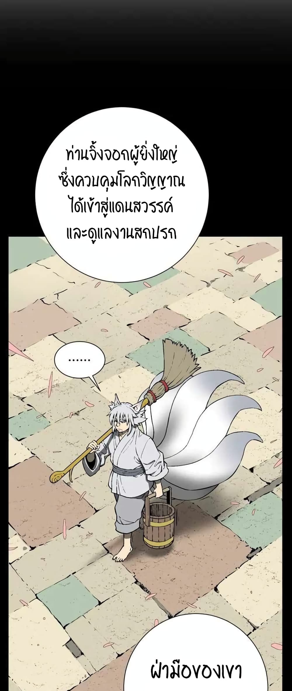 Tales of A Shinning Sword à¸•à¸­à¸™à¸—à¸µà¹ˆ 19 (9)