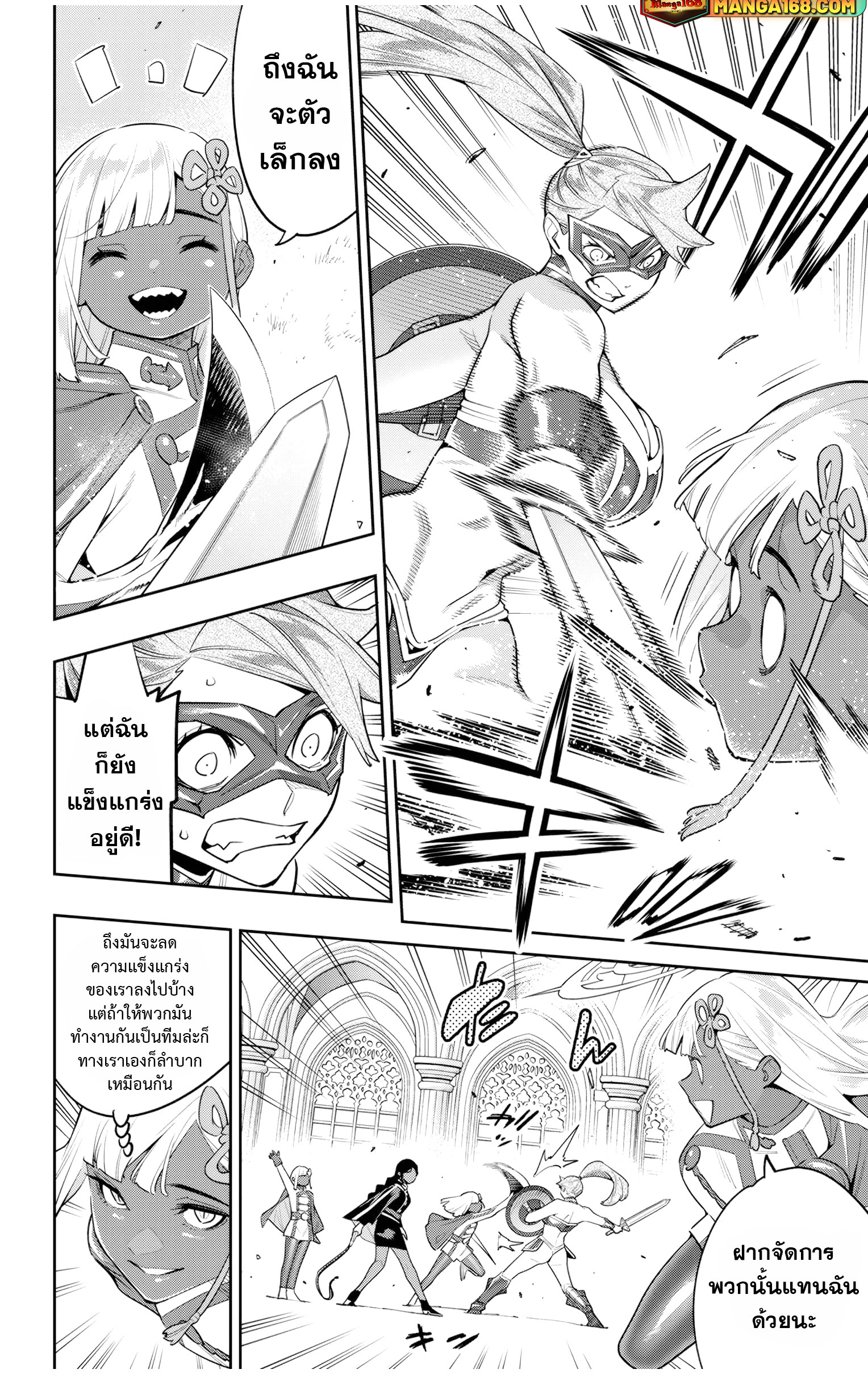 Mato sehei 118 (8)