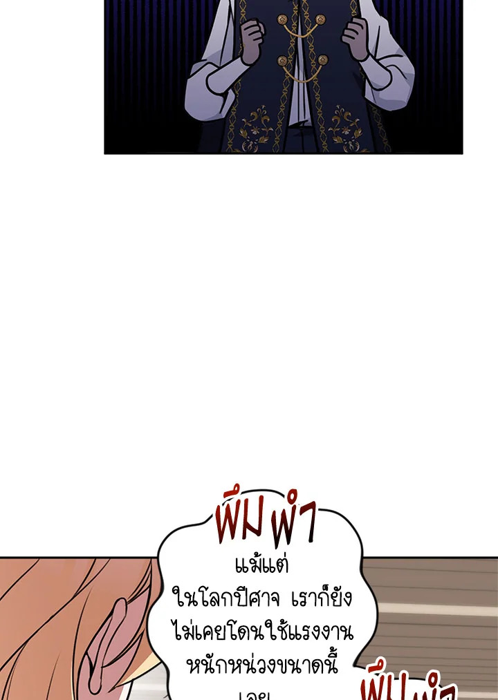 Please Don’t Come to the Villainess’ Stationery Store! 11 024