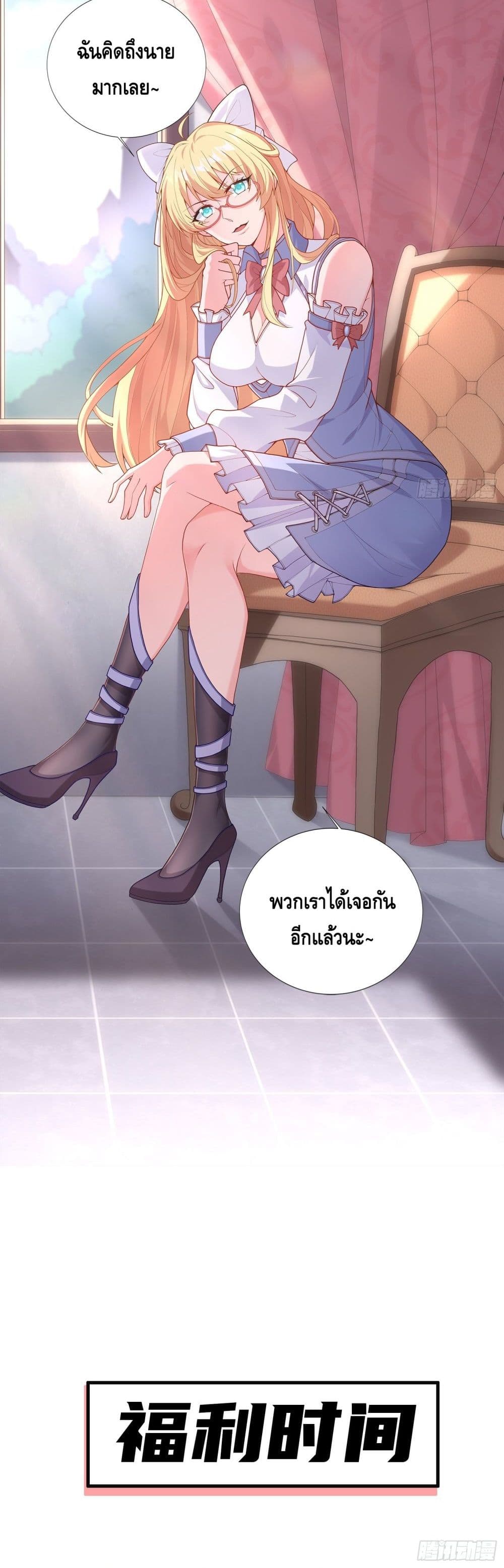 Knock It Down With A Staff ตอนที่ 3 (41)