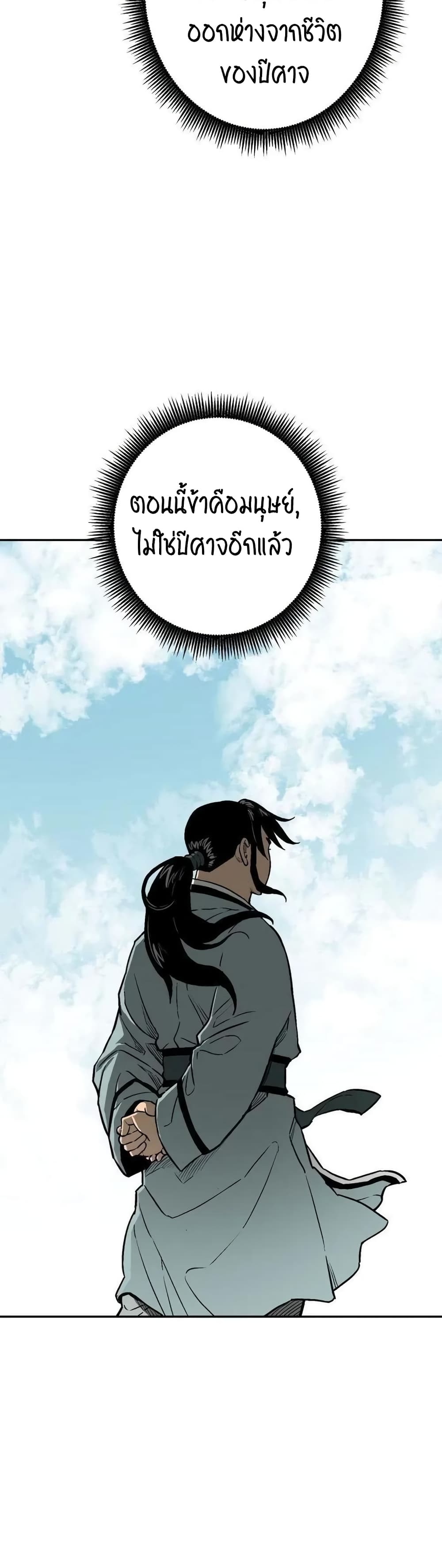 Tales of A Shinning Sword à¸•à¸­à¸™à¸—à¸µà¹ˆ 18 (3)